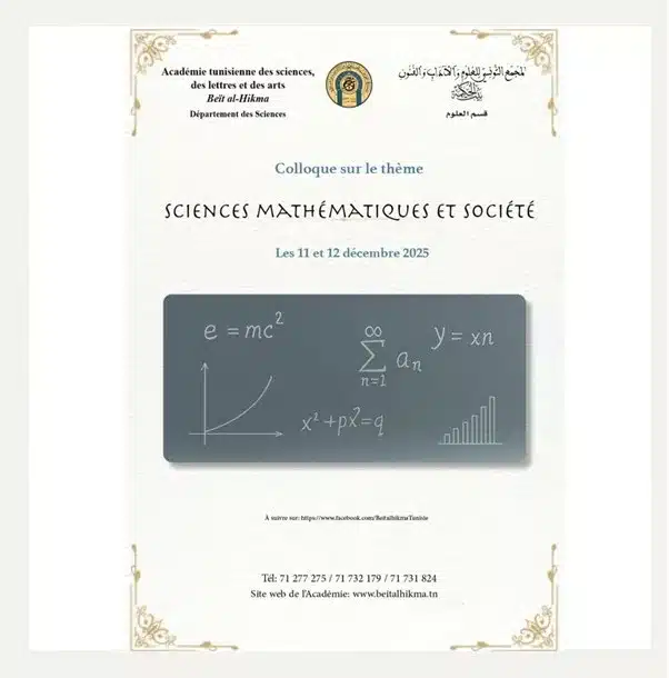 Colloque sur le thème: Sciences mathématiques et société- Les 11 et 12 décembre 2025